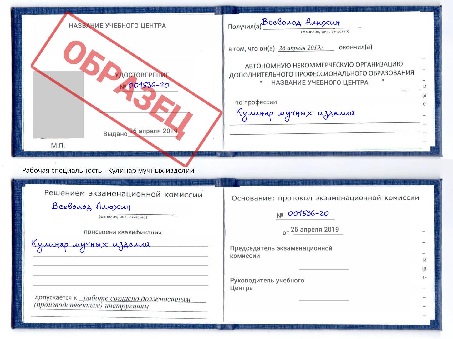Кулинар мучных изделий Красногорск